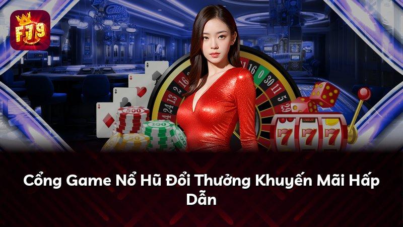 Cổng Game Nổ Hũ Đổi Thưởng Khuyến Mãi Hấp Dẫn